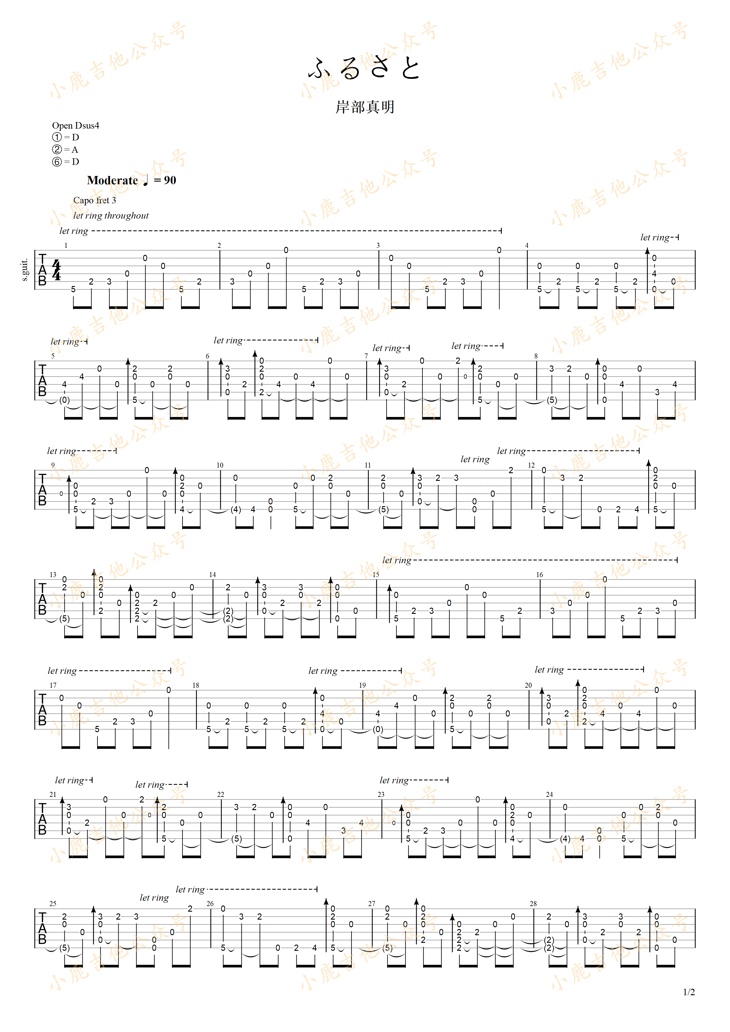 ふるさと（故乡）_岸部真明_指弹吉他谱（小鹿吉他）