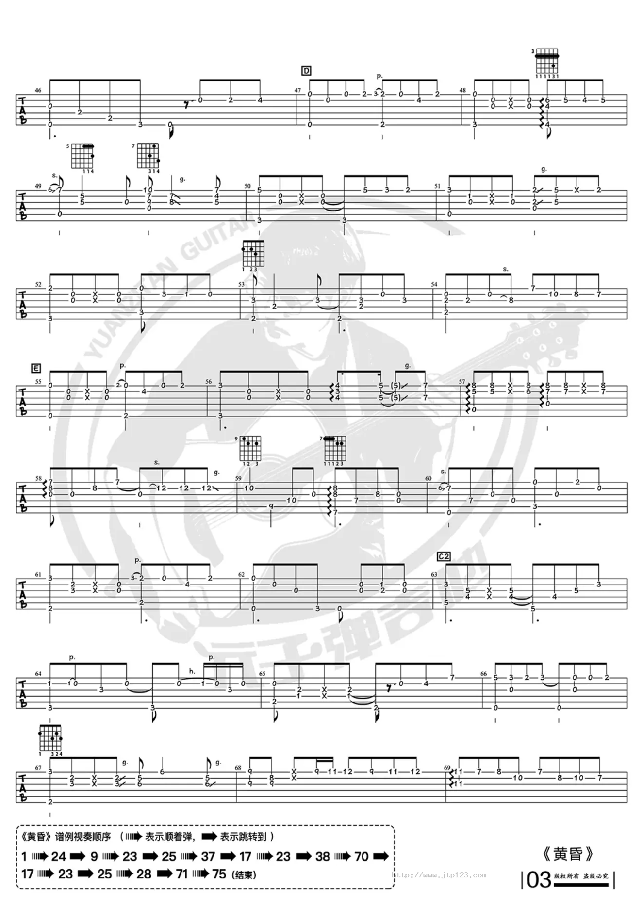 黄昏吉他谱_押尾桑_G调指弹/独奏谱_十周年版_图谱3