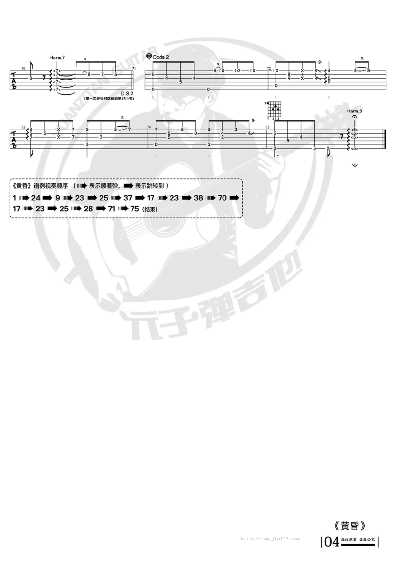 黄昏吉他谱_押尾桑_G调指弹/独奏谱_十周年版_图谱4