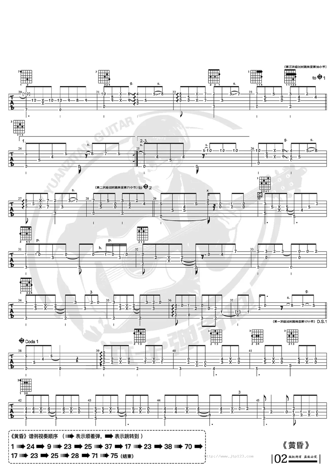 黄昏吉他谱_押尾桑_G调指弹/独奏谱_十周年版_图谱2