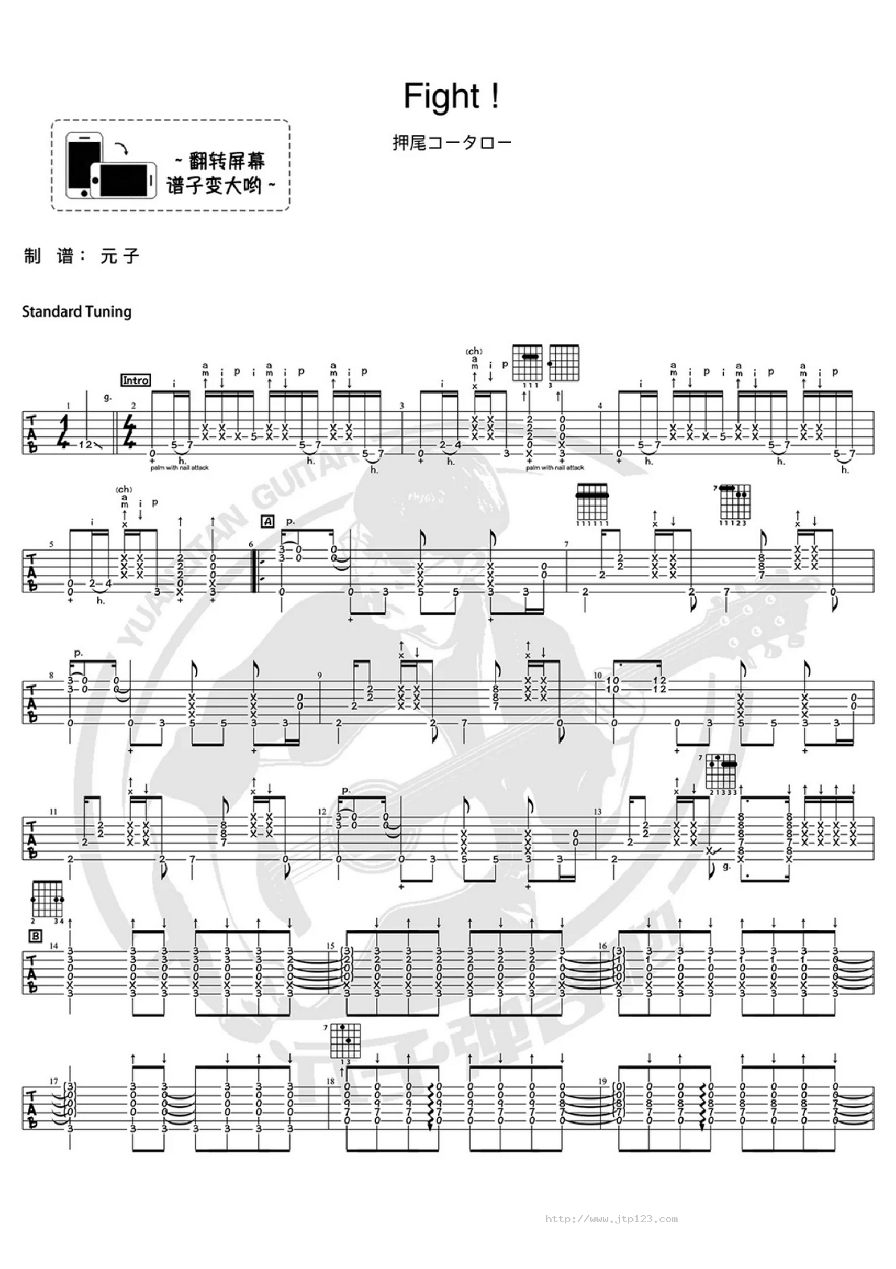Fight!吉他谱_押尾桑_G调指弹/独奏谱_图谱1