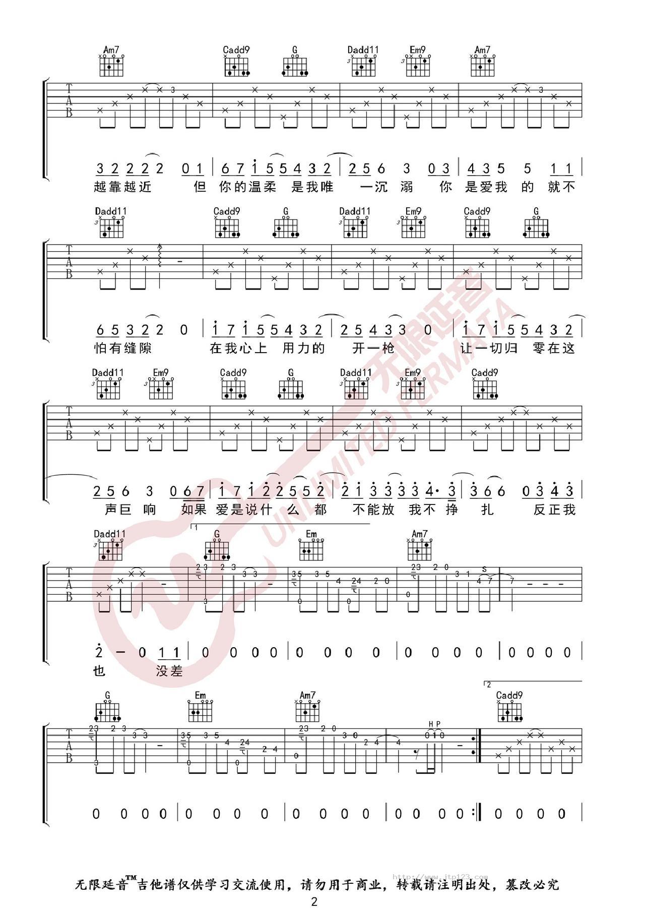 人质吉他谱_张惠妹_G调和弦弹唱谱_图谱2