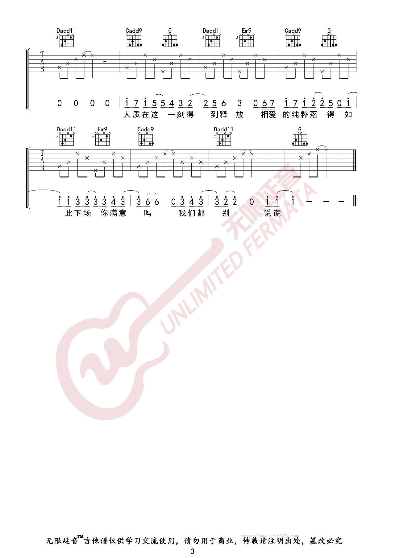 人质吉他谱_张惠妹_G调和弦弹唱谱_图谱3
