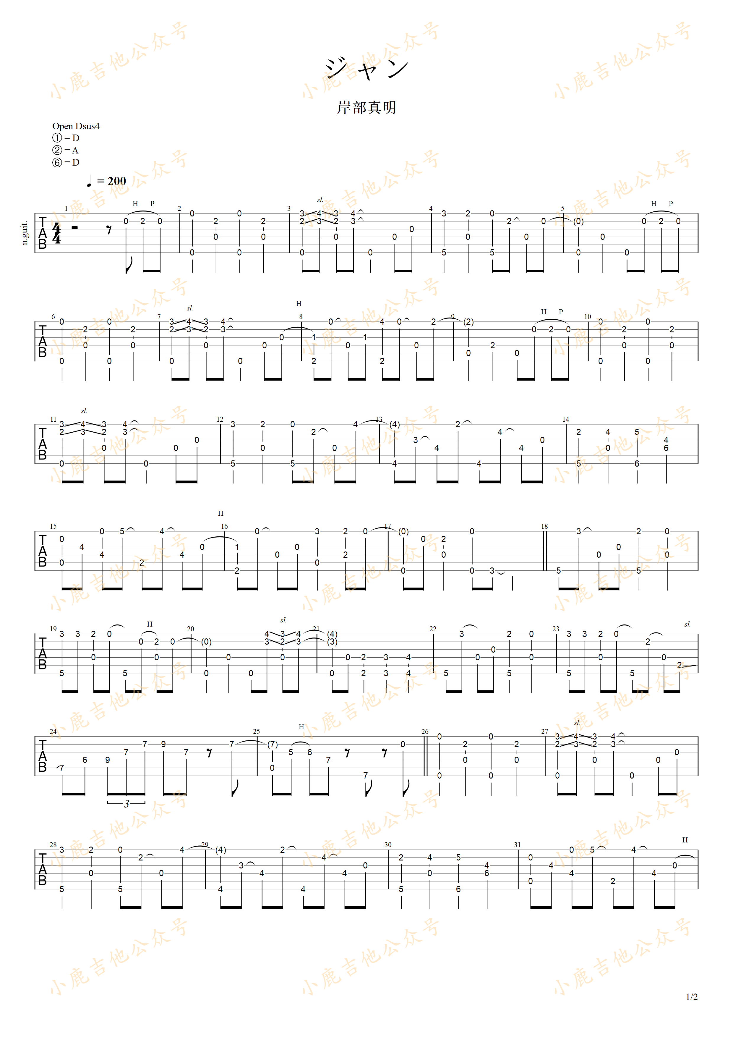 ジャン(让)_岸部真明_指弹吉他谱（小鹿吉他）