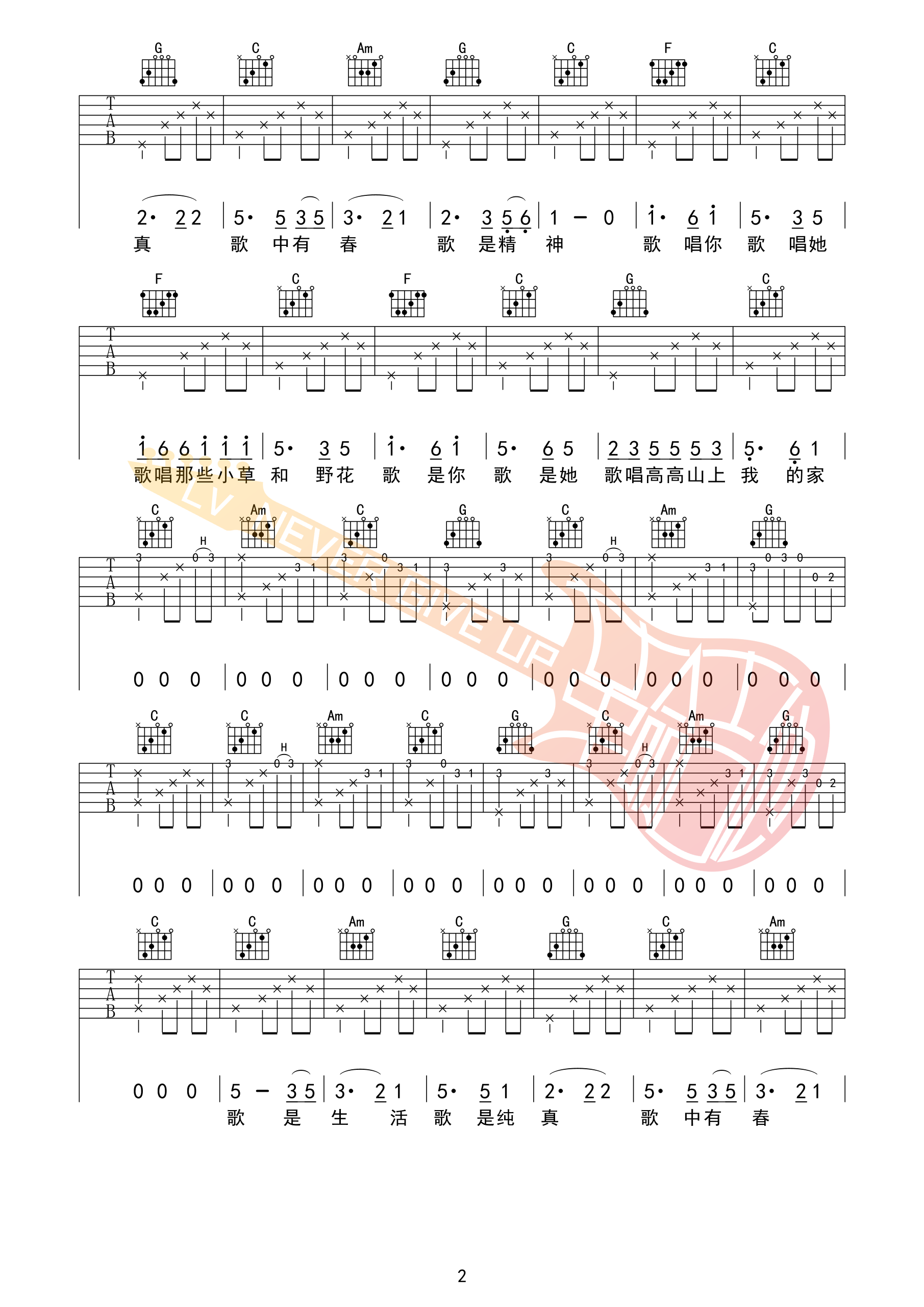 _民谣_吉他谱C调_革命吉他_赵雷