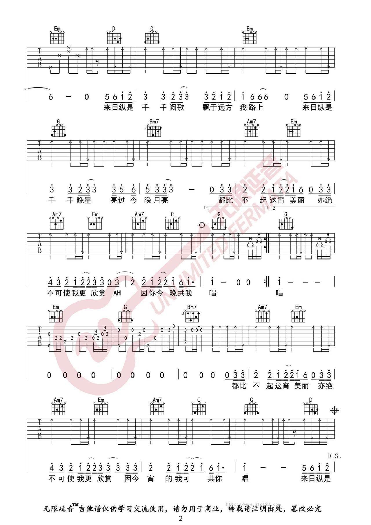 千千阙歌吉他谱_陈慧娴_G调和弦弹唱谱_高清完美版_图谱2