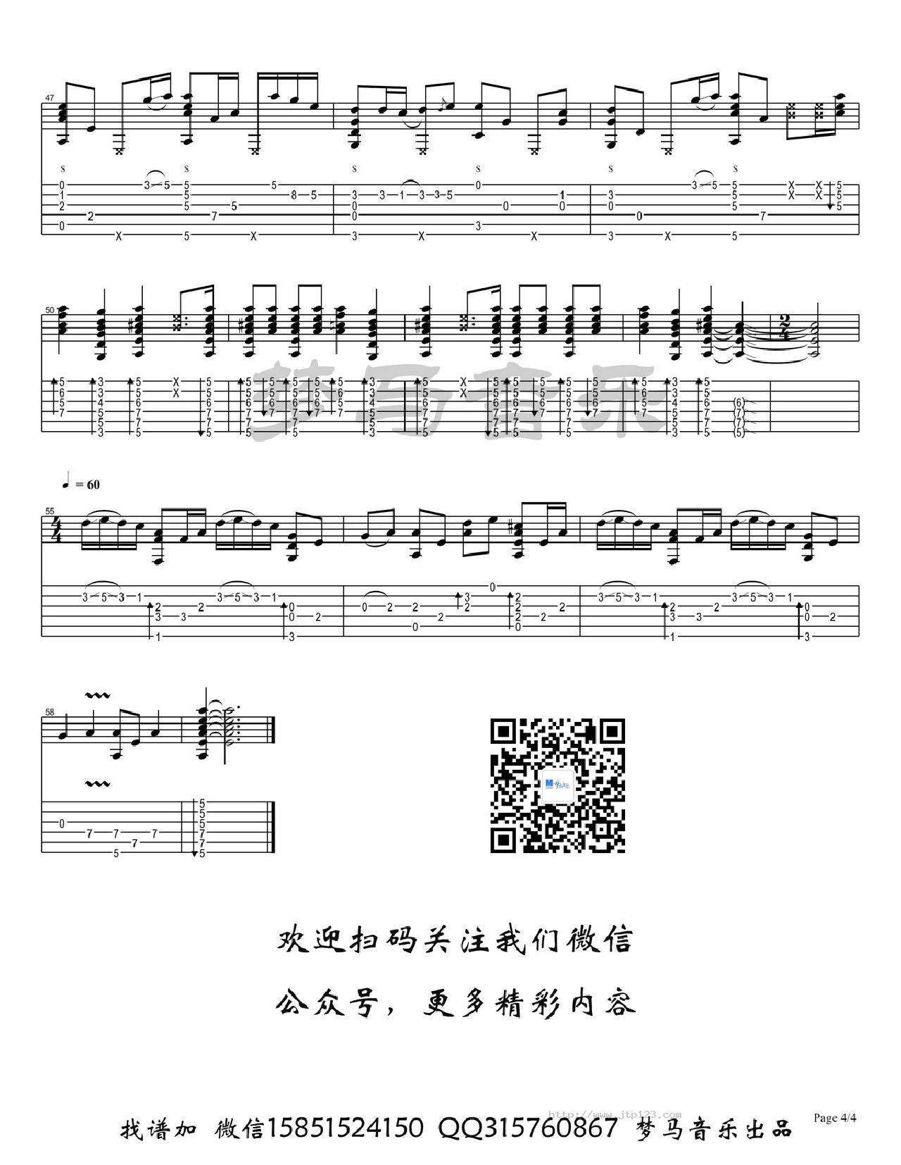 鲁迅先生吉他谱_朗文硕_C调指弹/独奏谱_图谱4