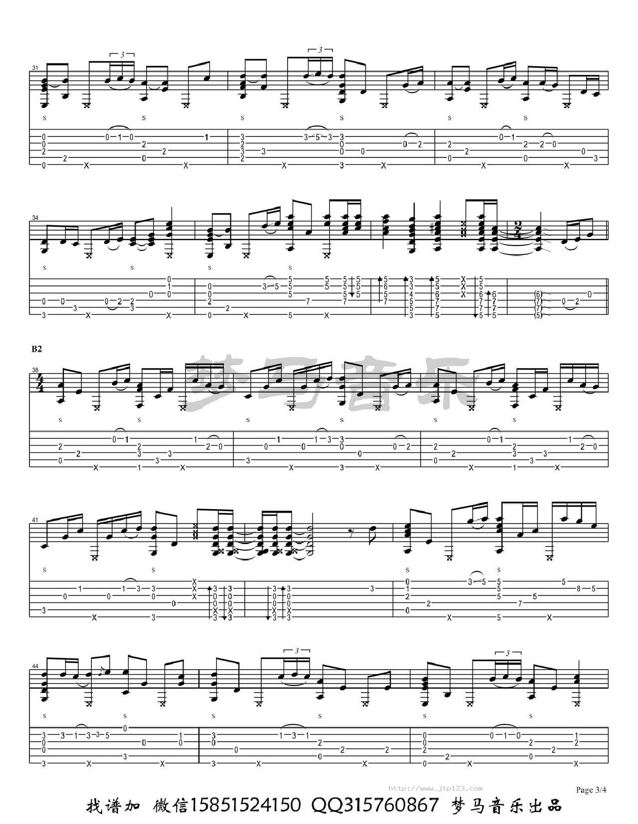 鲁迅先生吉他谱_朗文硕_C调指弹/独奏谱_图谱3