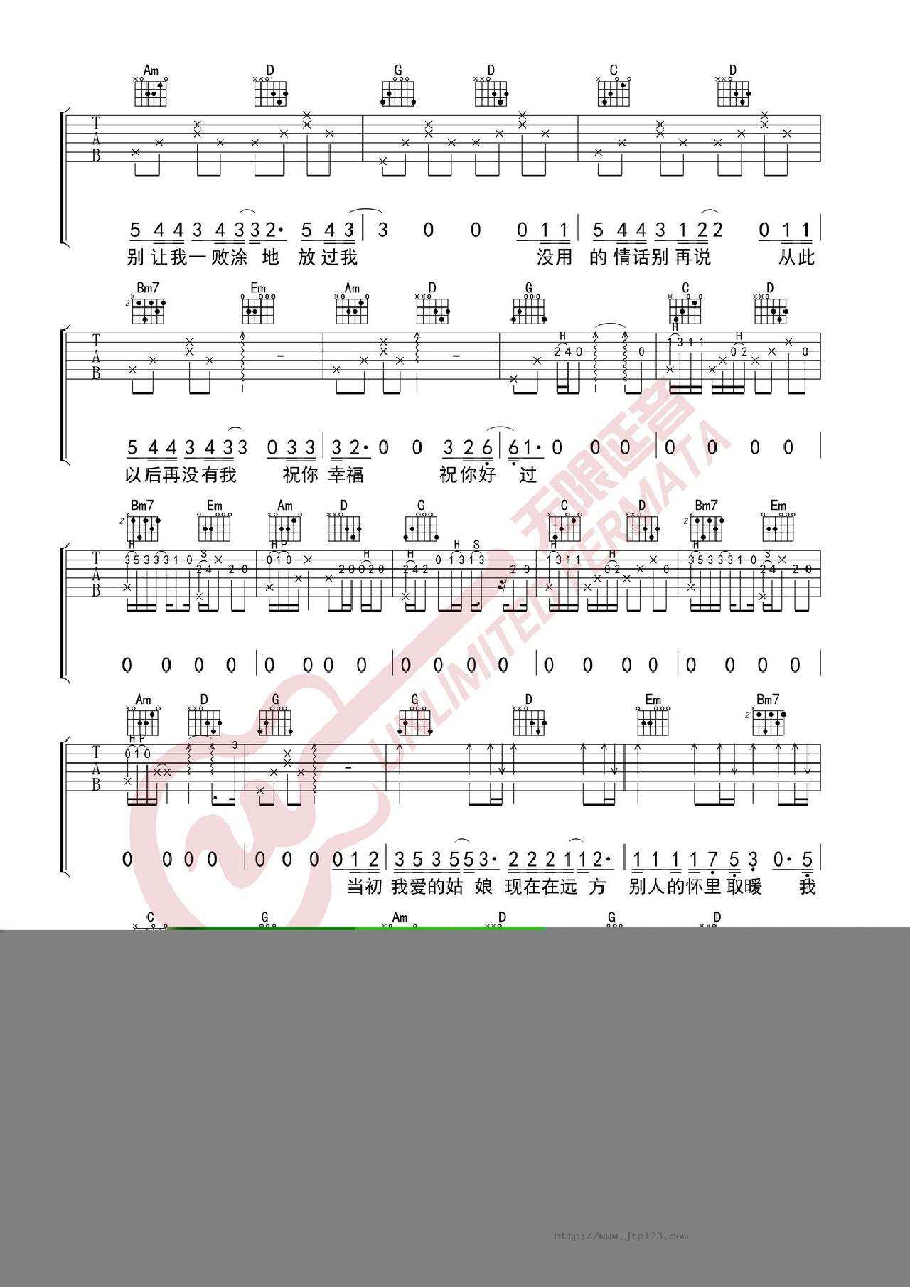 我的姑娘她在远方吉他谱_隔壁老樊_G调和弦弹唱谱_图谱2