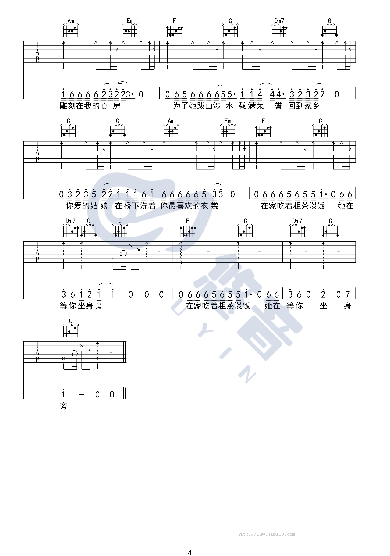 你的姑娘吉他谱_隔壁老樊_C调和弦弹唱谱_图谱4