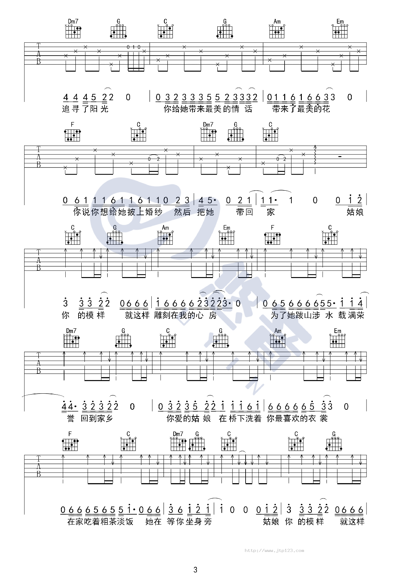 你的姑娘吉他谱_隔壁老樊_C调和弦弹唱谱_图谱3