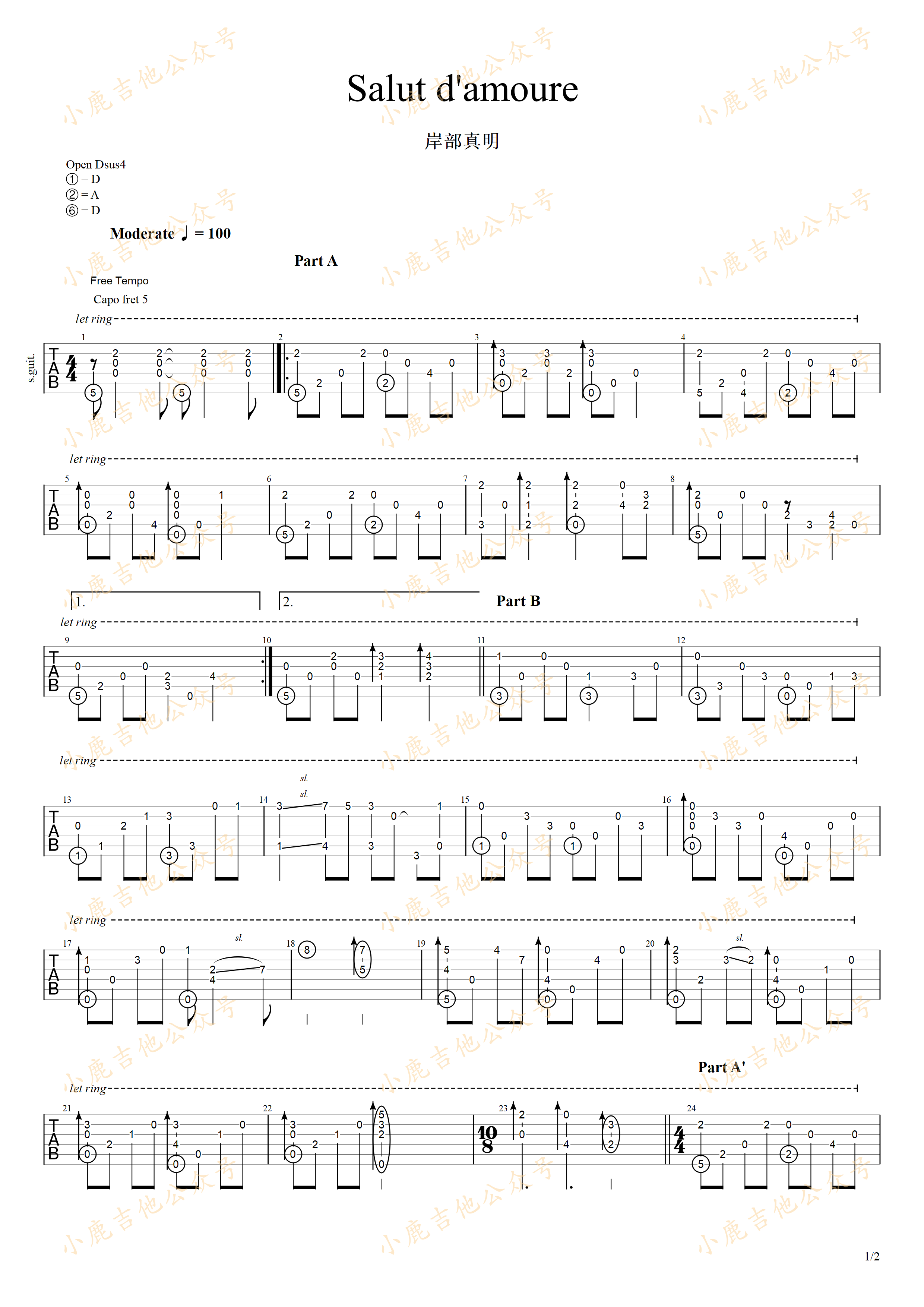 Salut_d'amoure(爱的赞礼）愛の挨拶_岸部真明_指弹吉他谱（小鹿吉他）