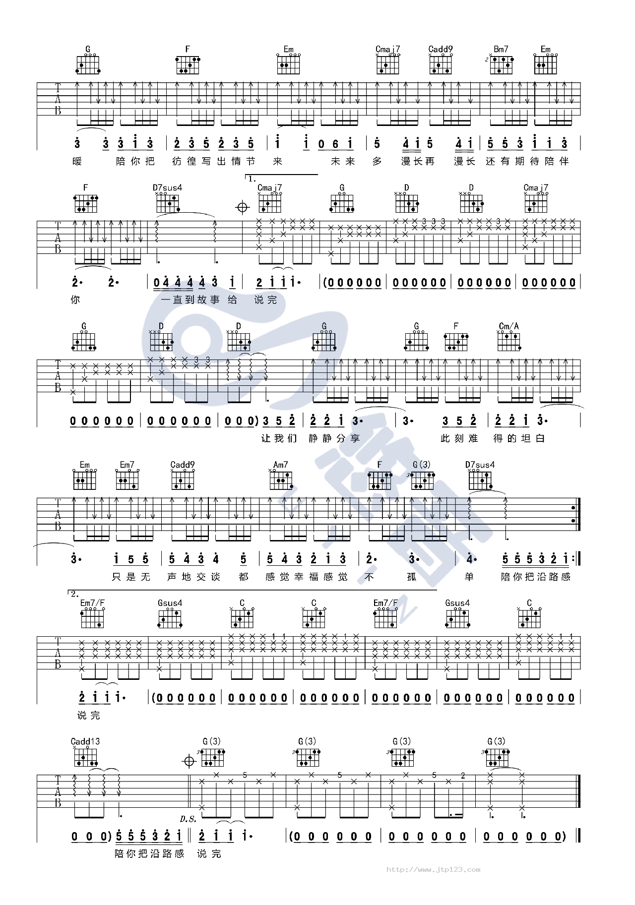 陪你度过漫长岁月吉他谱_陈奕迅_G调和弦弹唱谱_图谱2