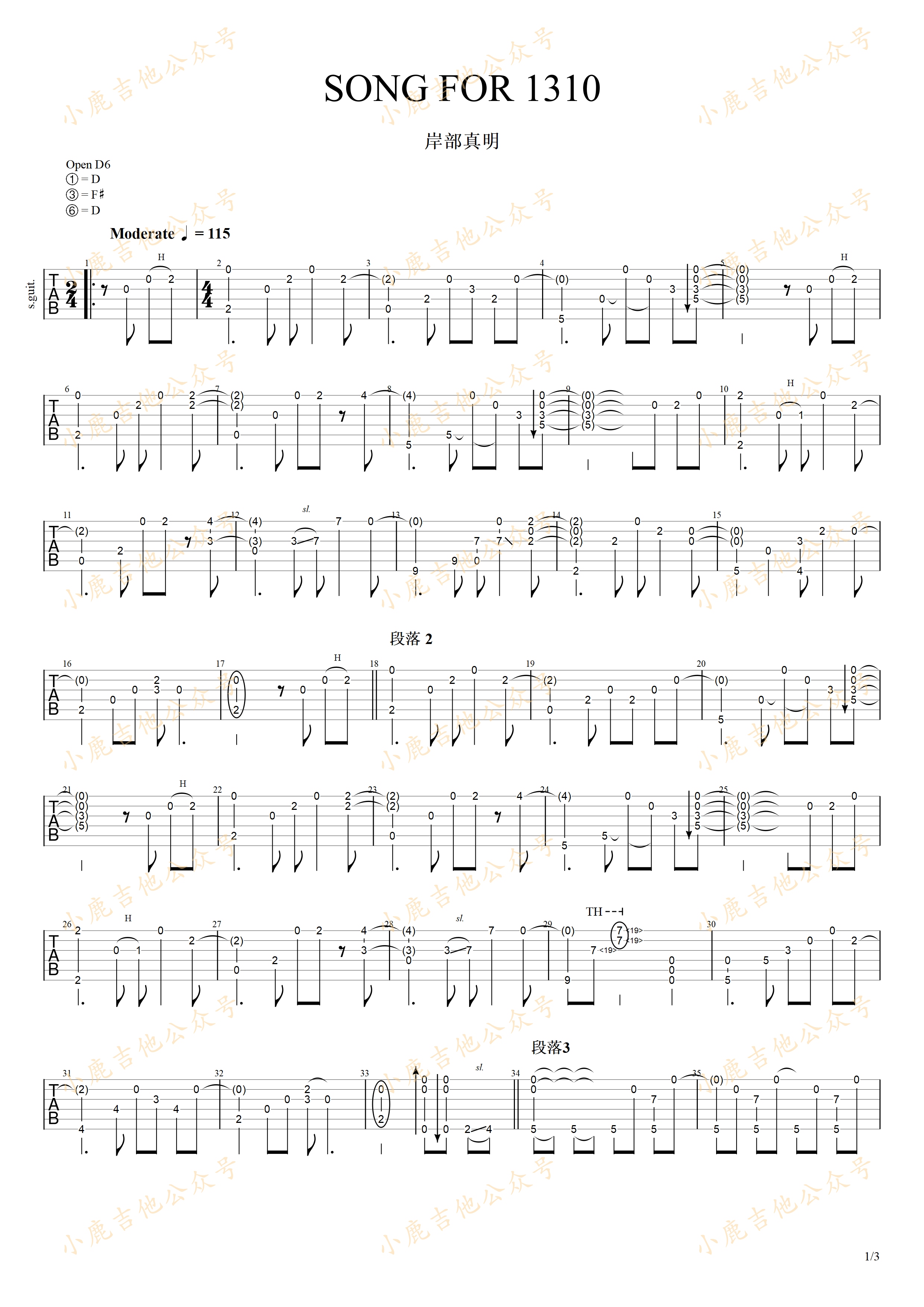 SONG_FOR_1310_岸部真明_指弹吉他谱(小鹿吉他)