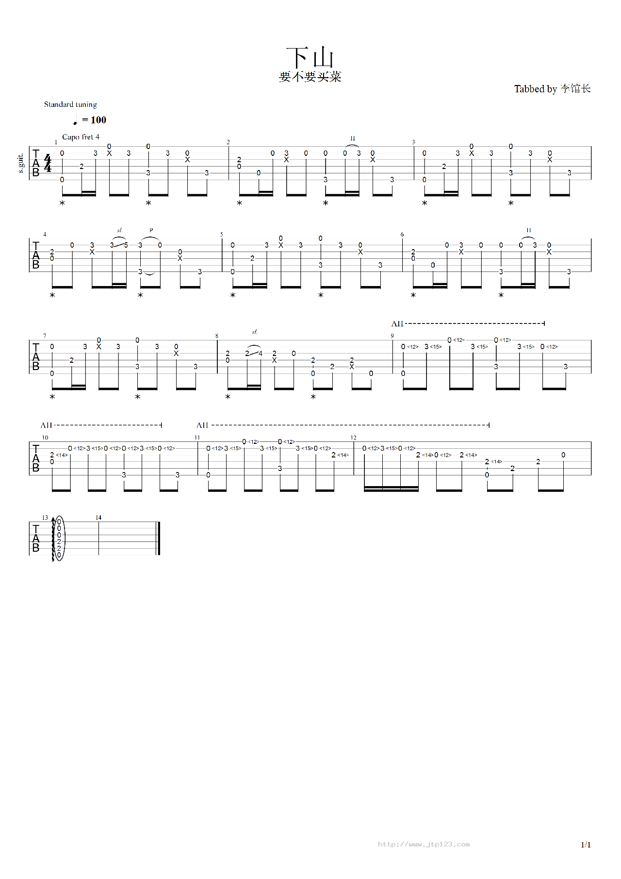 下山吉他谱_要不要买菜_G调指弹/独奏谱_cover_图谱1