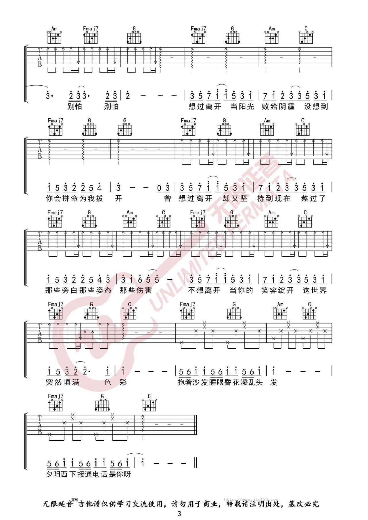 好想爱这个世界啊吉他谱_华晨宇_C调和弦弹唱谱_图谱3