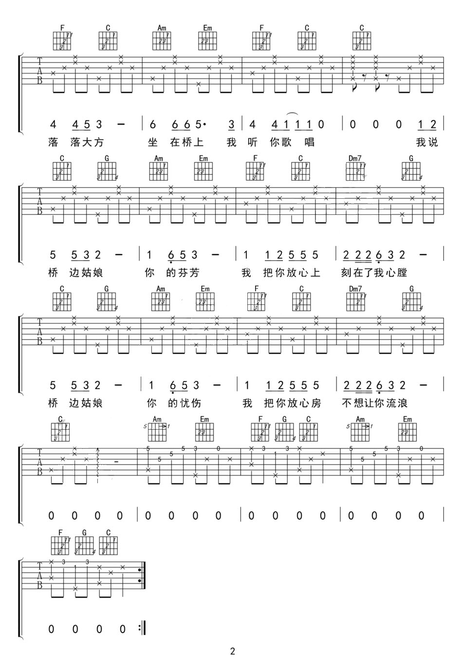 桥边姑娘吉他谱_海伦_C调和弦弹唱谱_原版带前奏_图谱2