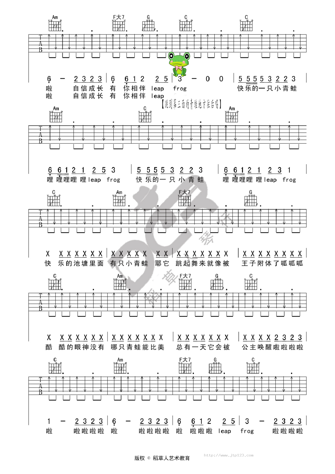 小跳蛙吉他谱_青蛙_C调和弦弹唱谱_稻草人艺术教育_图谱2