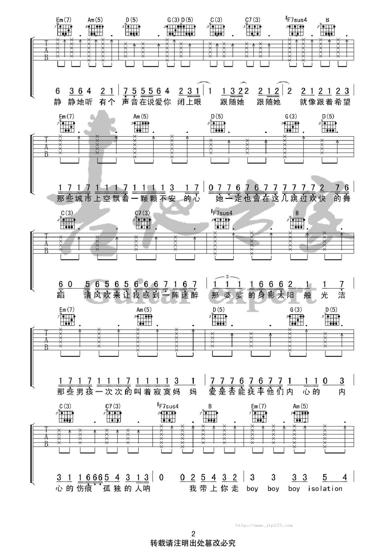 男孩别哭吉他谱_海龟先生_G调和弦弹唱谱_清晰版_图谱2