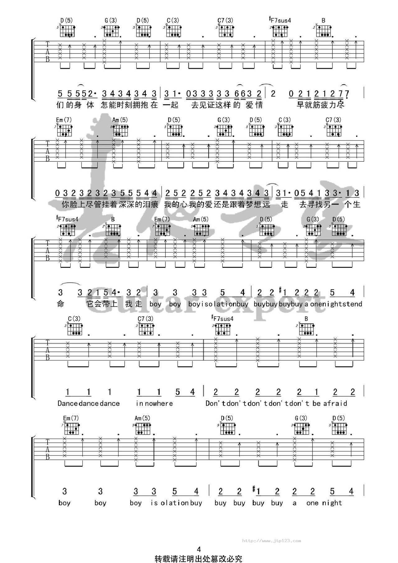 男孩别哭吉他谱_海龟先生_G调和弦弹唱谱_清晰版_图谱4