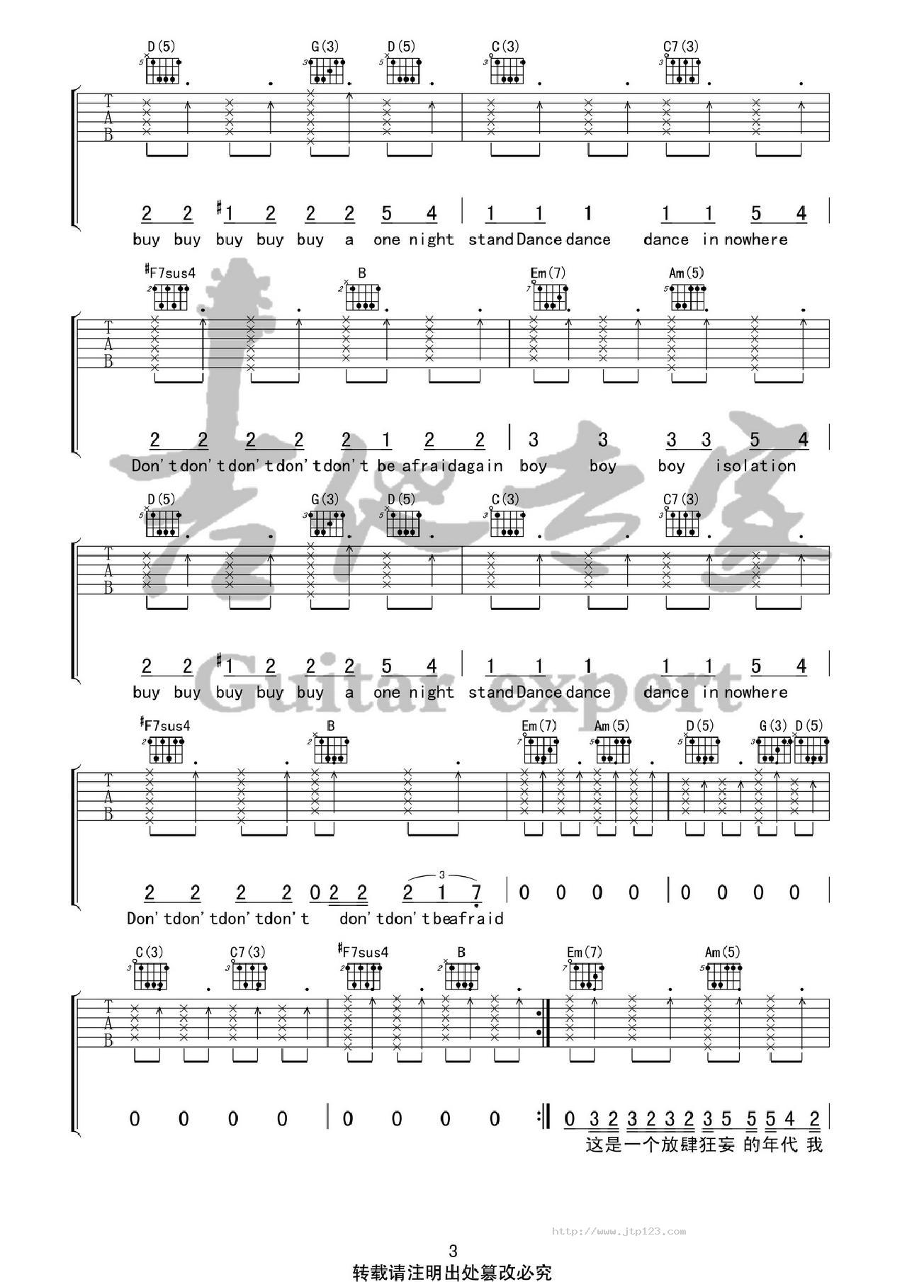 男孩别哭吉他谱_海龟先生_G调和弦弹唱谱_清晰版_图谱3