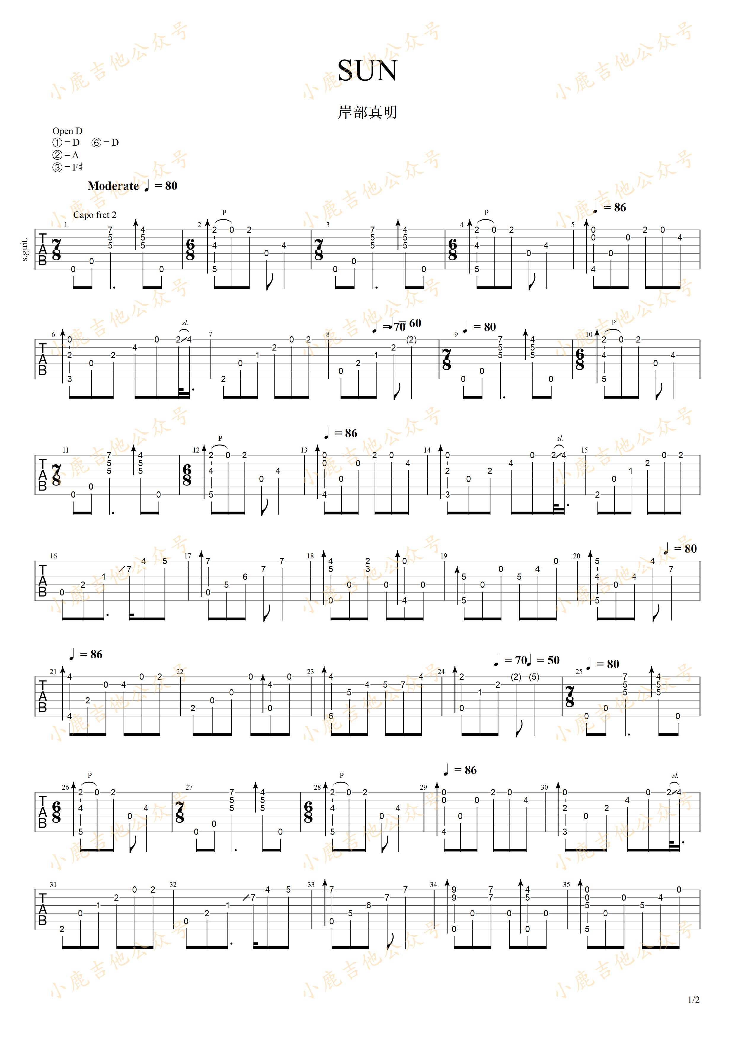 Sun(San)山顶夕景_岸部真明_指弹吉他谱(小鹿吉他)