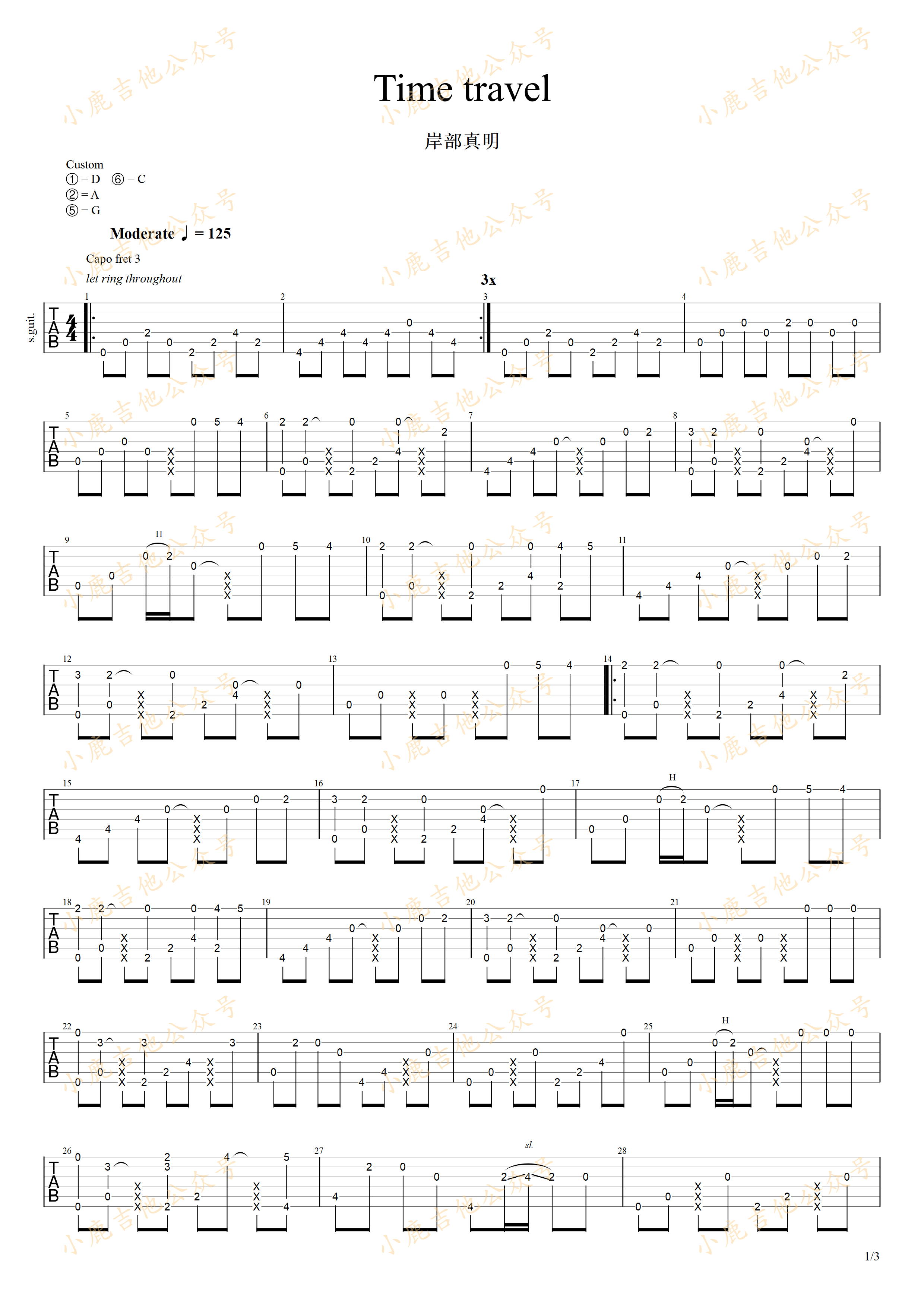 Time_travel_岸部真明_指弹吉他谱（小鹿吉他）