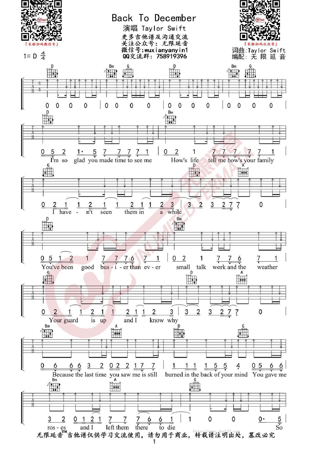 BackToDecember吉他谱_Taylor Swift_D调和弦弹唱谱_图谱1
