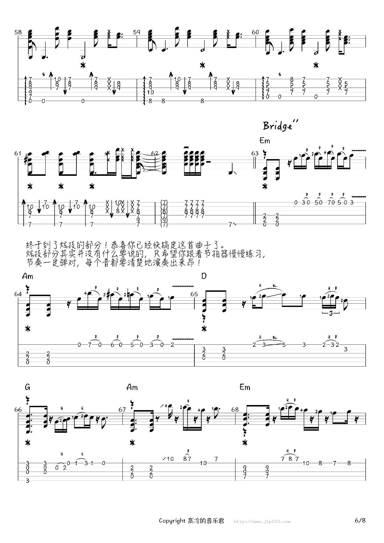 核爆神曲aLIEz吉他谱_群星_C调指弹/独奏谱_图谱6