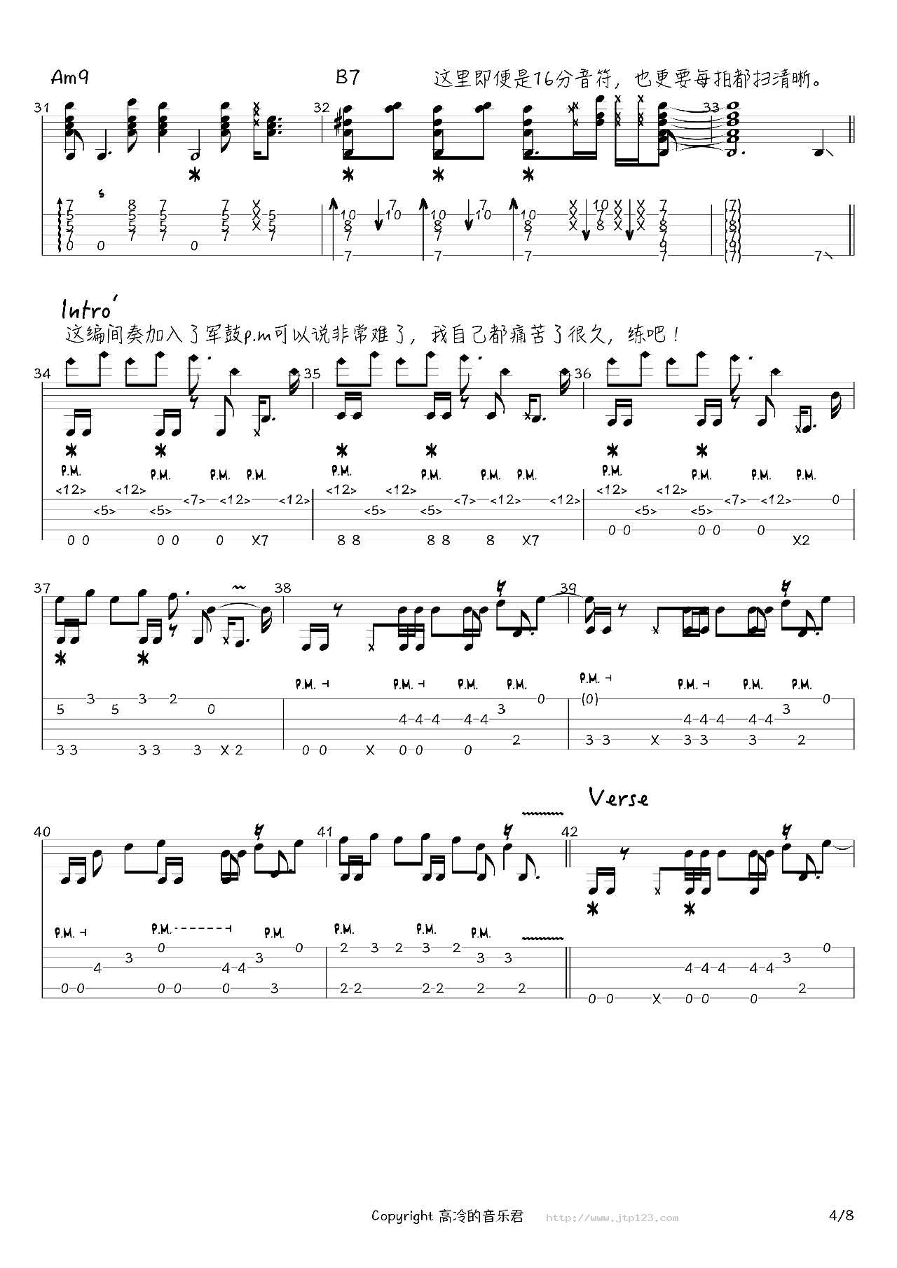 核爆神曲aLIEz吉他谱_群星_C调指弹/独奏谱_图谱4