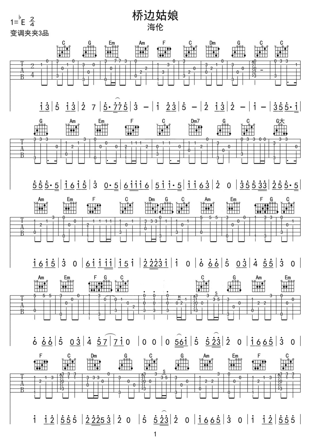 桥边姑娘吉他谱_海伦_C调指弹/独奏谱_高清完整版_图谱1