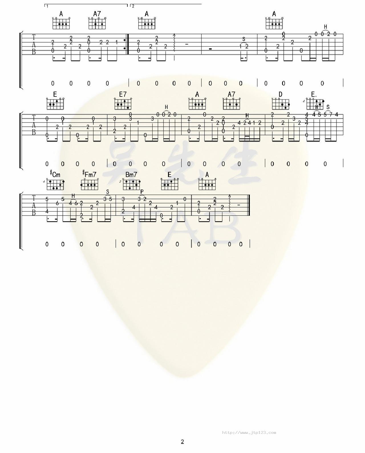 我要你吉他谱_任素汐_A调指弹/独奏谱_图谱2