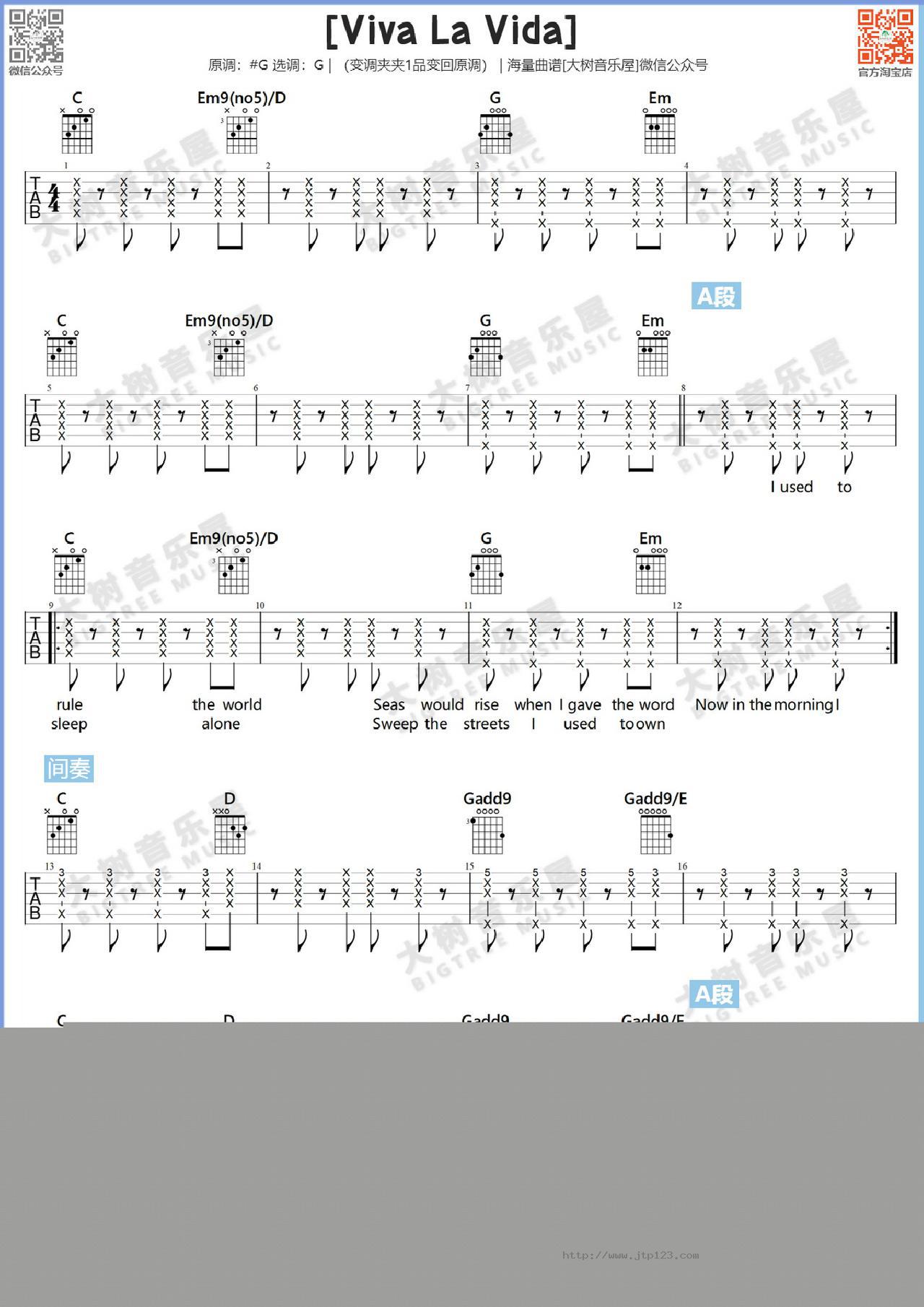 VivaLaVida吉他谱_Coldplay_C调和弦弹唱谱_图谱1