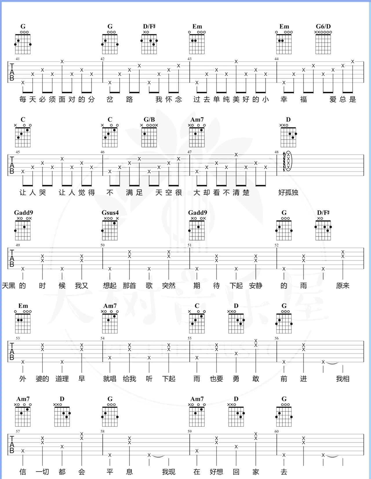 _天黑黑_吉他谱_G调弹唱谱_孙燕姿_大树音乐屋制谱