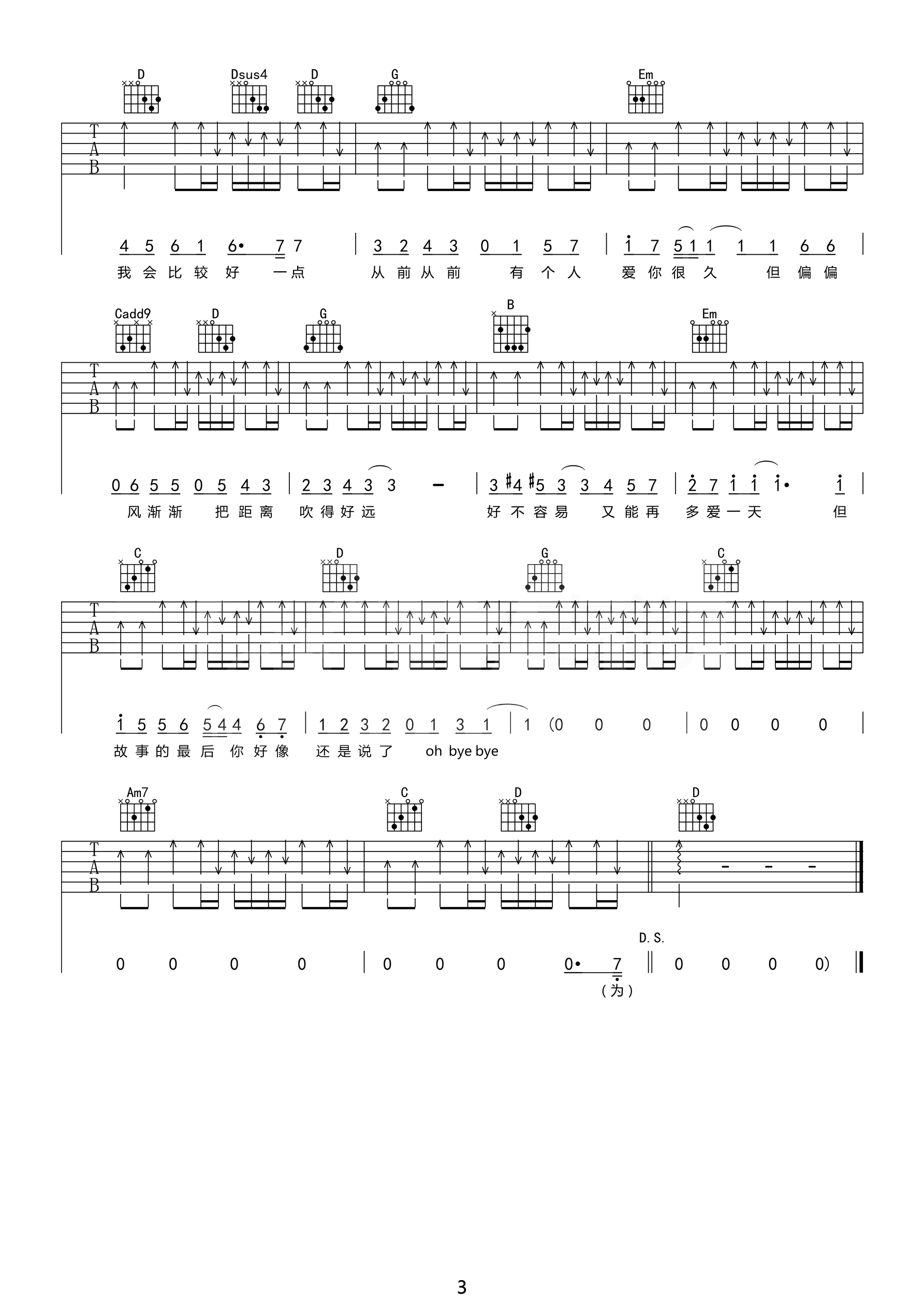 晴天吉他谱_G调高清六线谱_17吉他编配_周杰伦