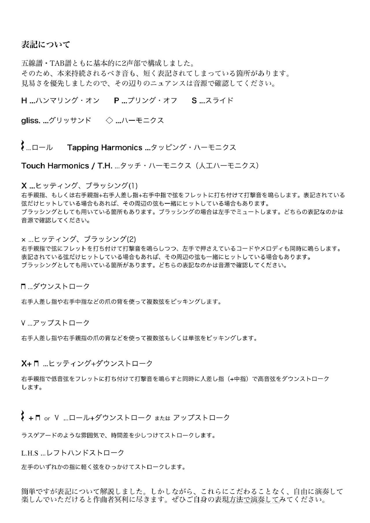 introScore吉他谱_伍伍慧_G调指弹/独奏谱_图谱5