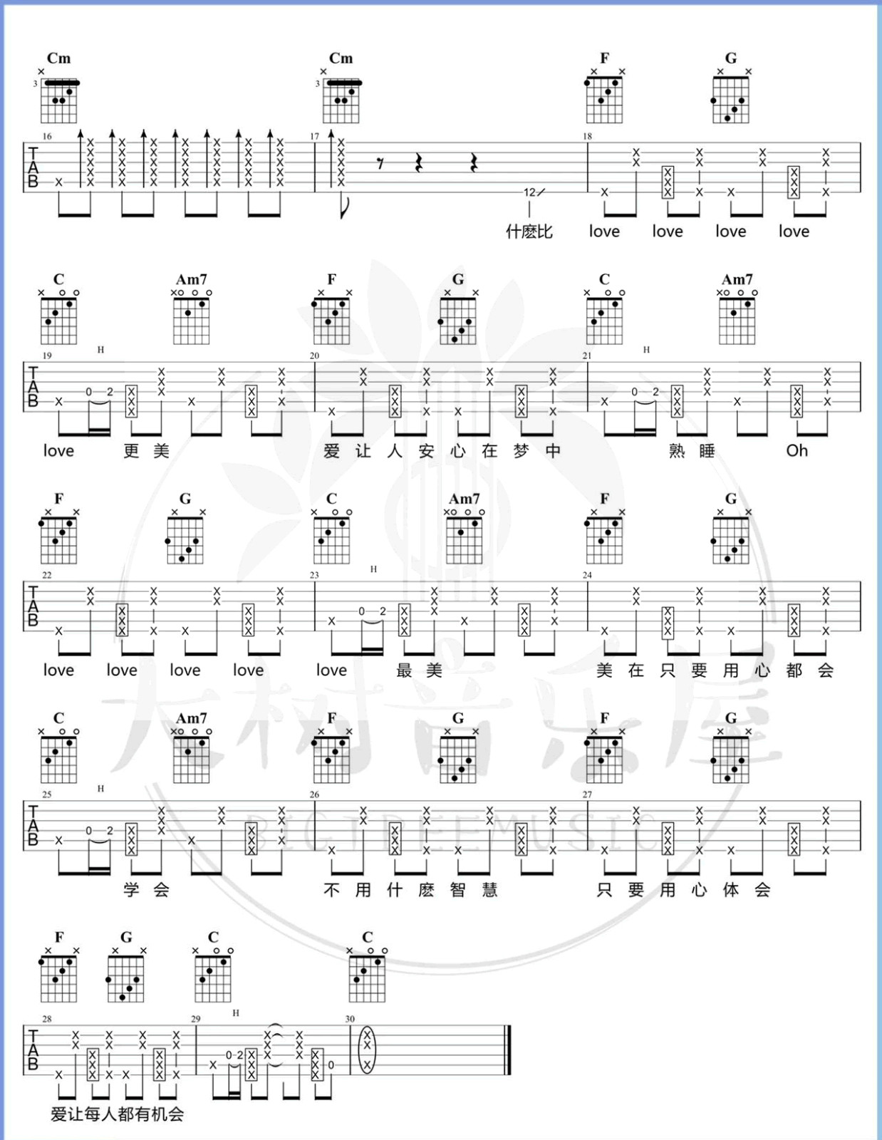 _城市傍晚_吉他谱_C调弹唱谱_方大同_大树音乐屋制谱