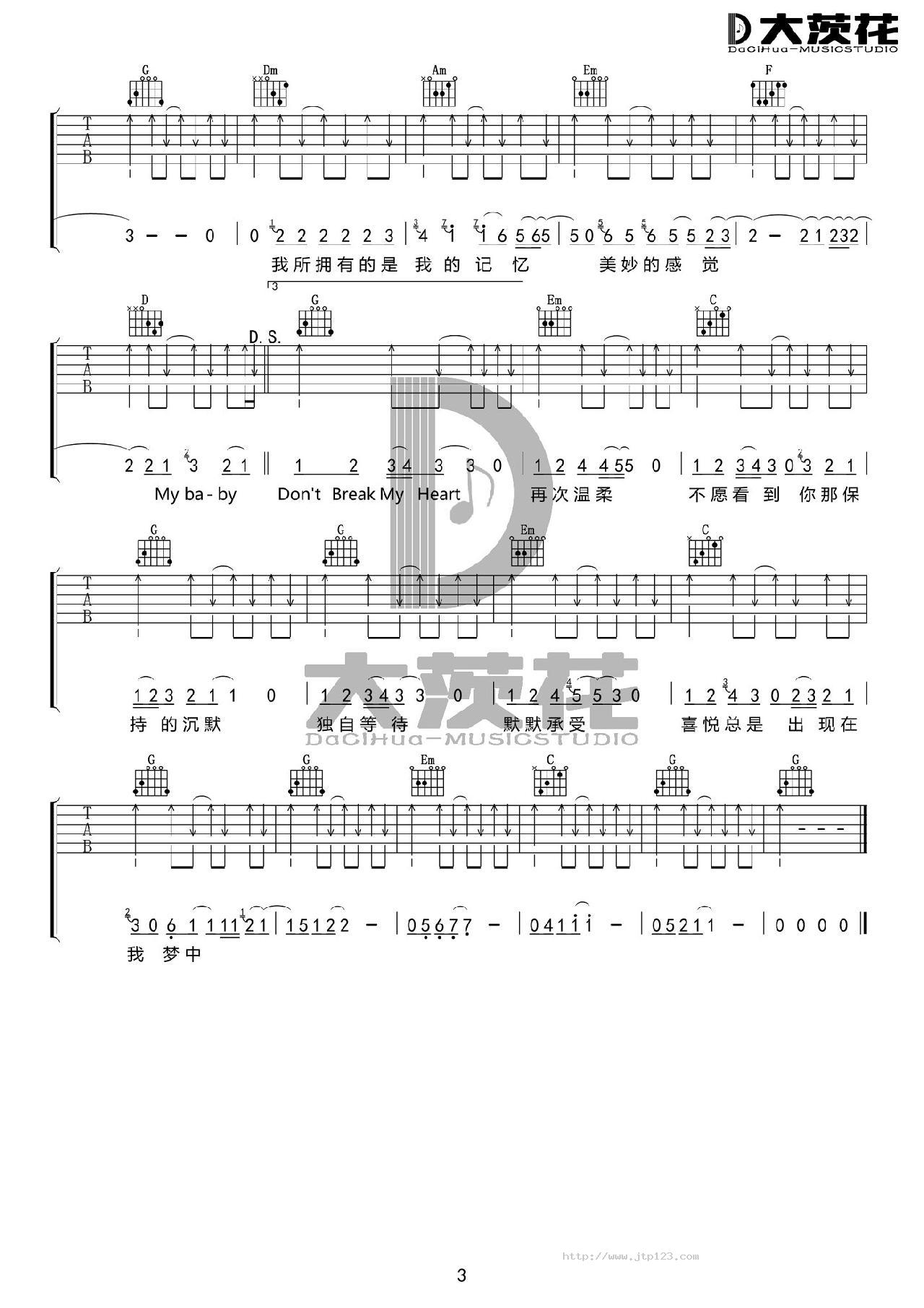 Dont Breat My Heart吉他谱_窦唯_G调和弦弹唱谱_图谱3