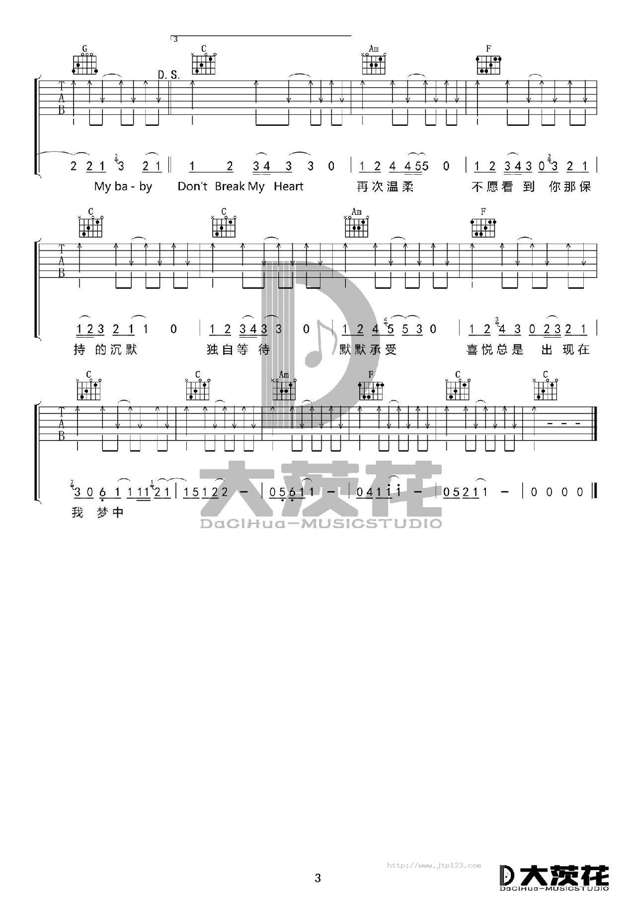 Dont Breat My Heart吉他谱_窦唯_G调和弦弹唱谱_图谱6