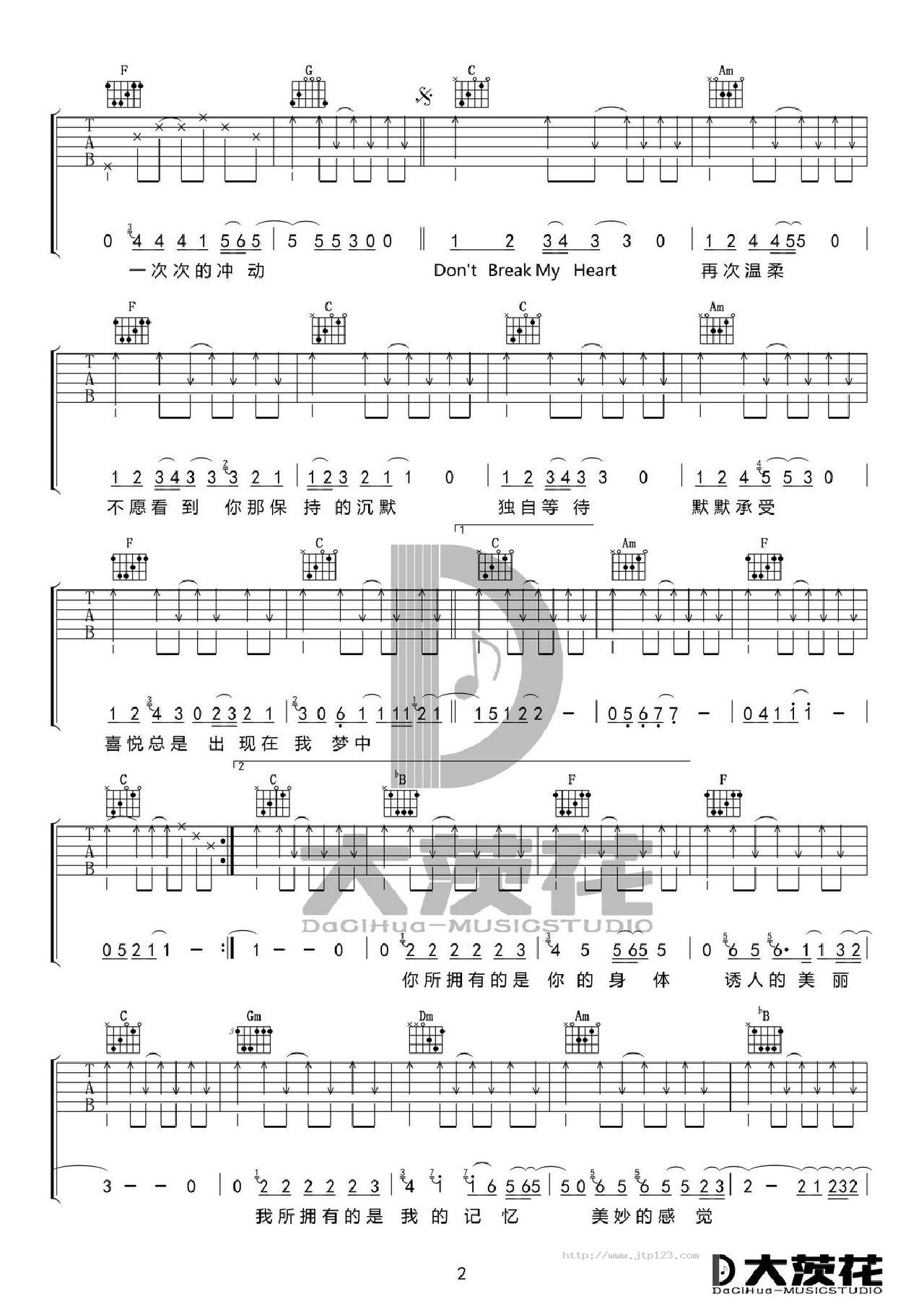 Dont Breat My Heart吉他谱_窦唯_G调和弦弹唱谱_图谱5
