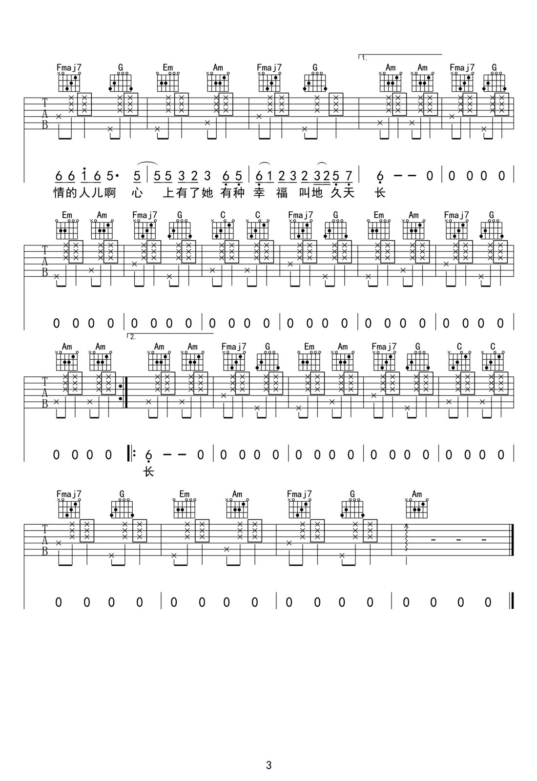 火红的萨日朗吉他谱_要不要买菜_C调和弦弹唱谱_原版切音_图谱3