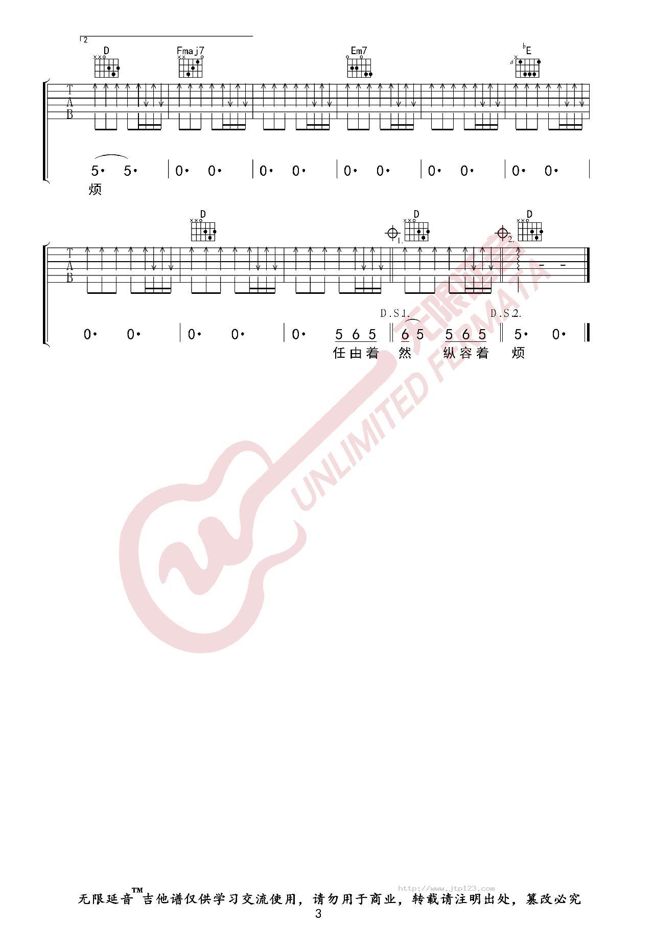 小半吉他谱_陈粒_G调和弦弹唱谱_图谱3