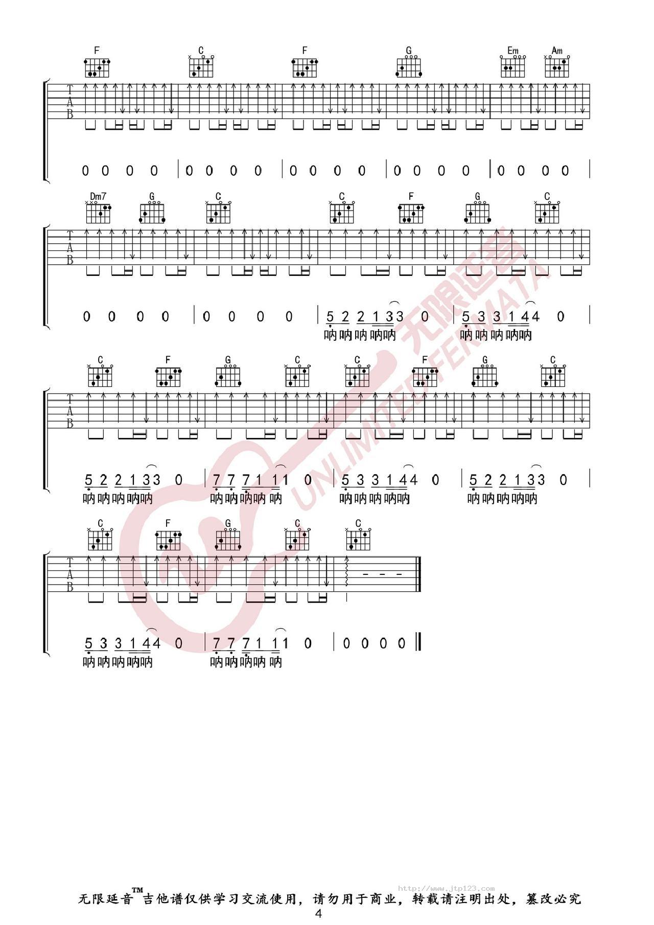 这个年纪吉他谱_齐一_C调和弦弹唱谱_图谱4