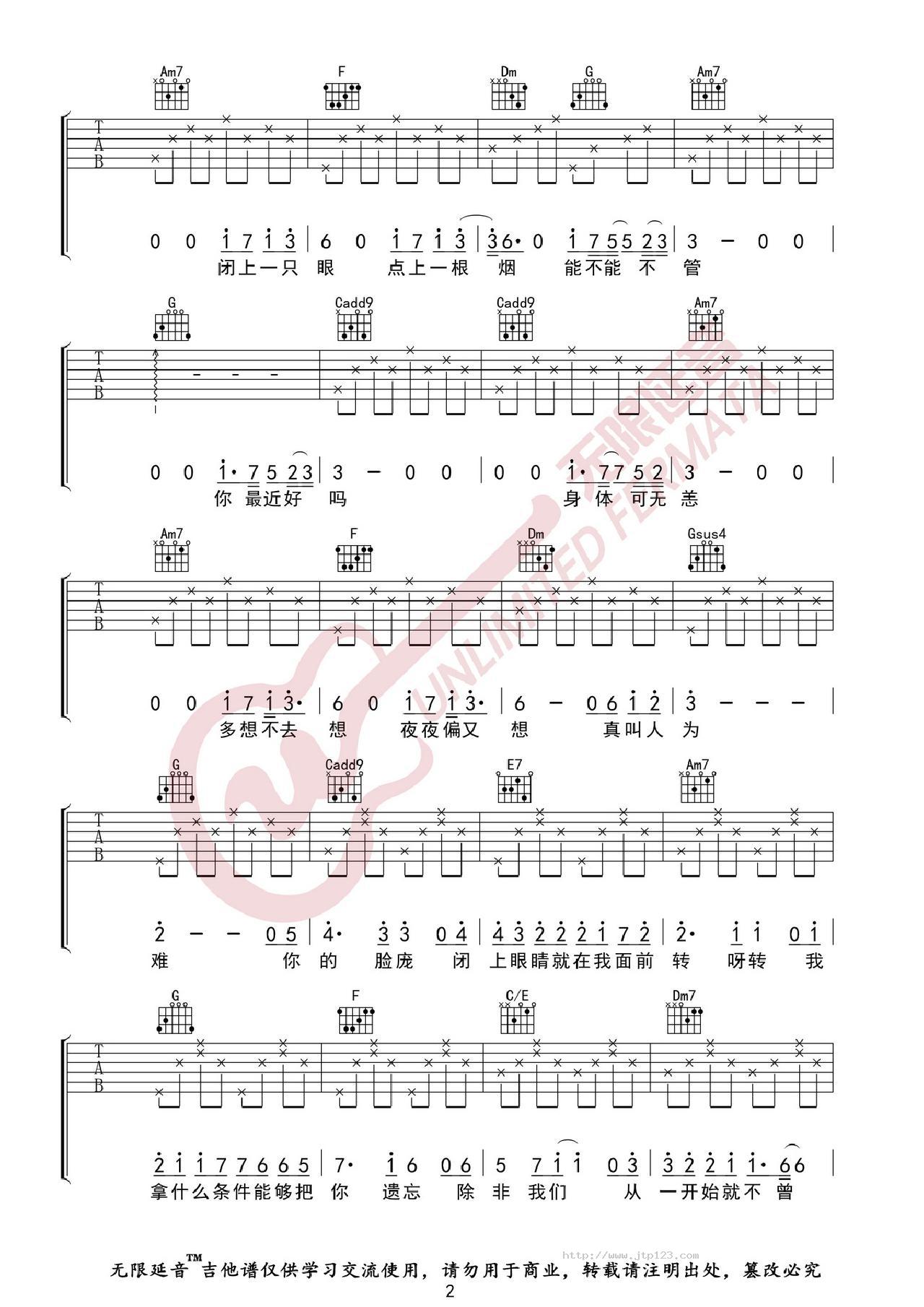 袖手旁观吉他谱_李健_C调和弦弹唱谱_图谱2