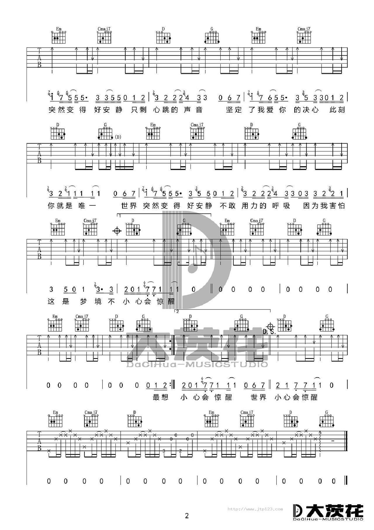 静悄悄吉他谱_大泫_C调和弦弹唱谱_图谱2