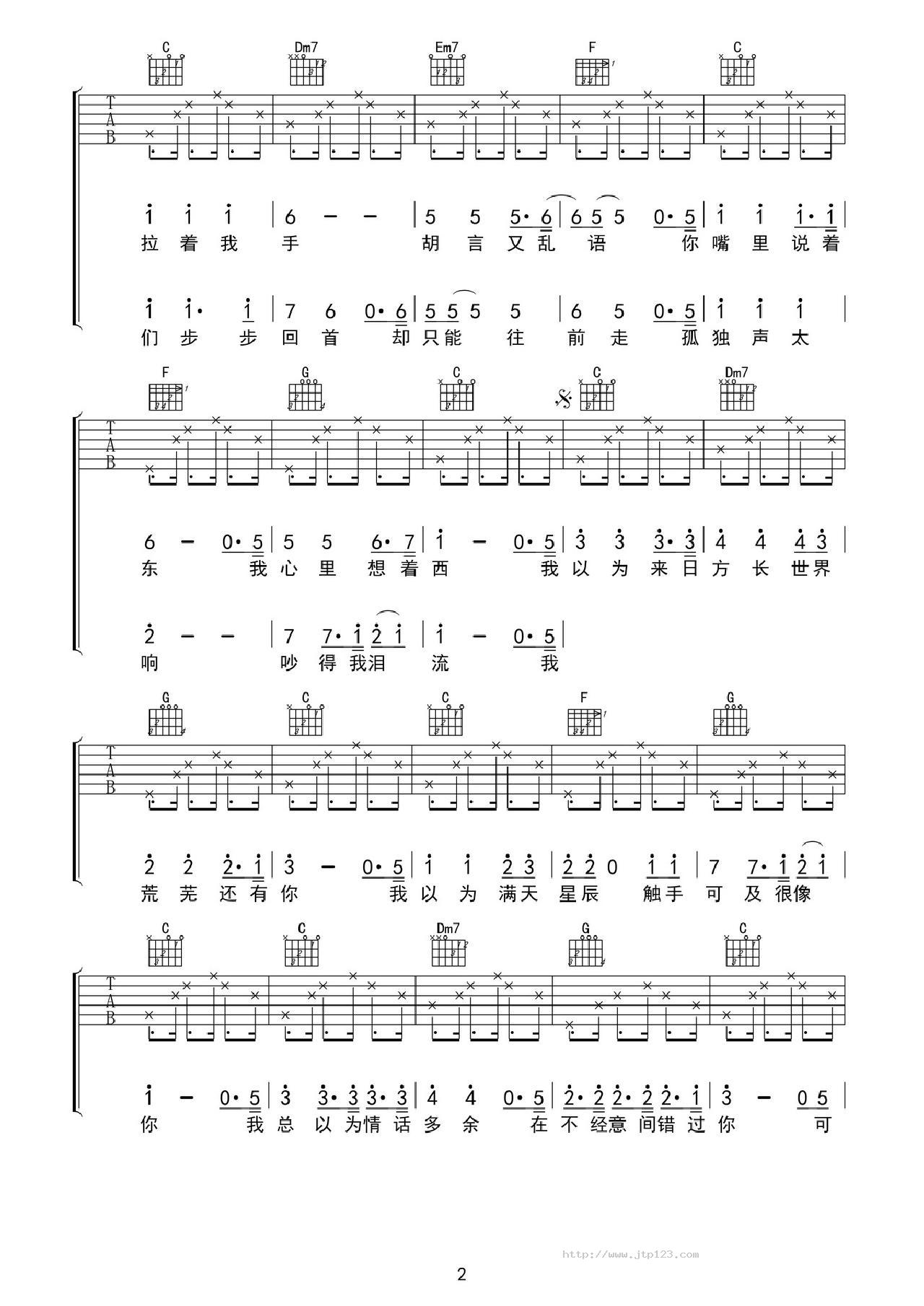 我以为世界荒芜还有你吉他谱_文辉辉子_C调和弦弹唱谱_白健平编配_图谱2