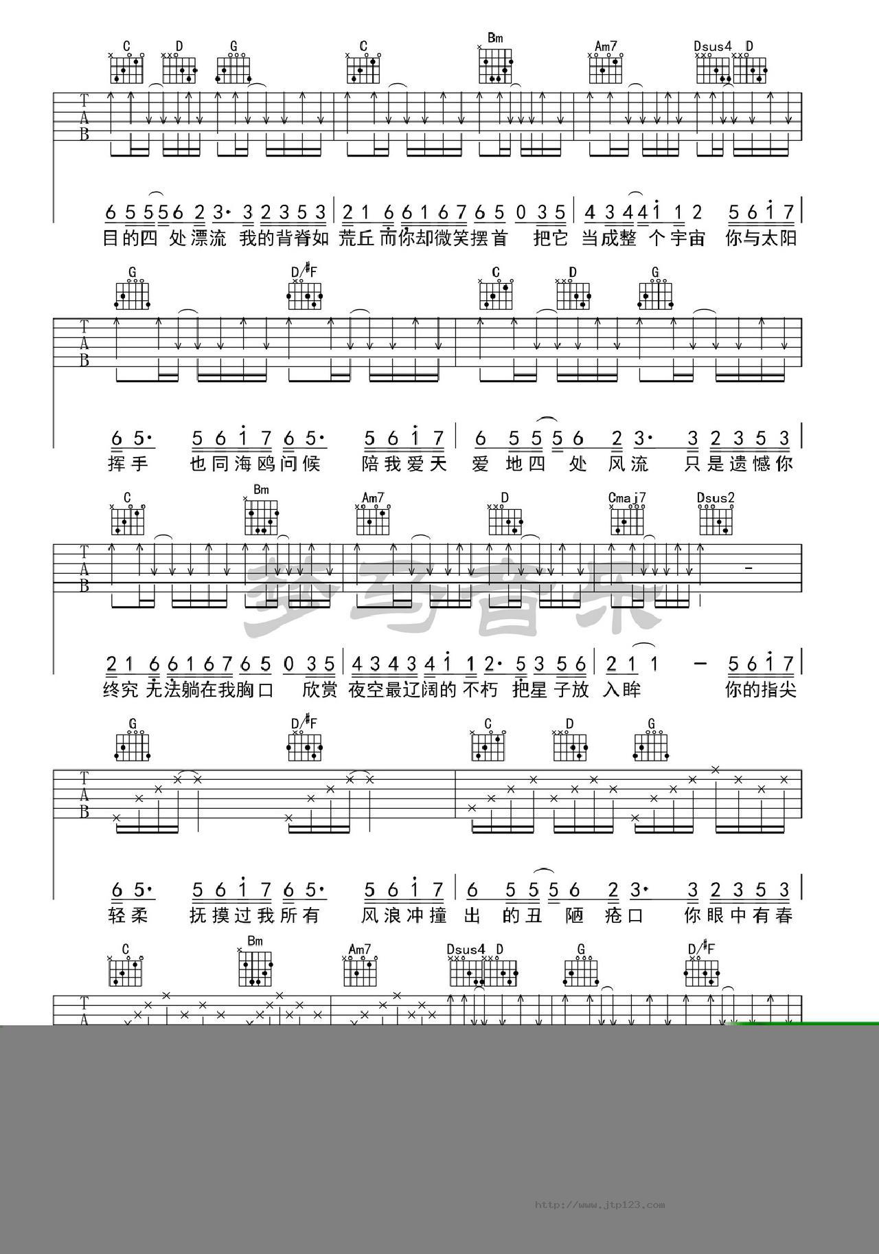 化身孤岛的鲸吉他谱_不才_G调和弦弹唱谱_图谱4