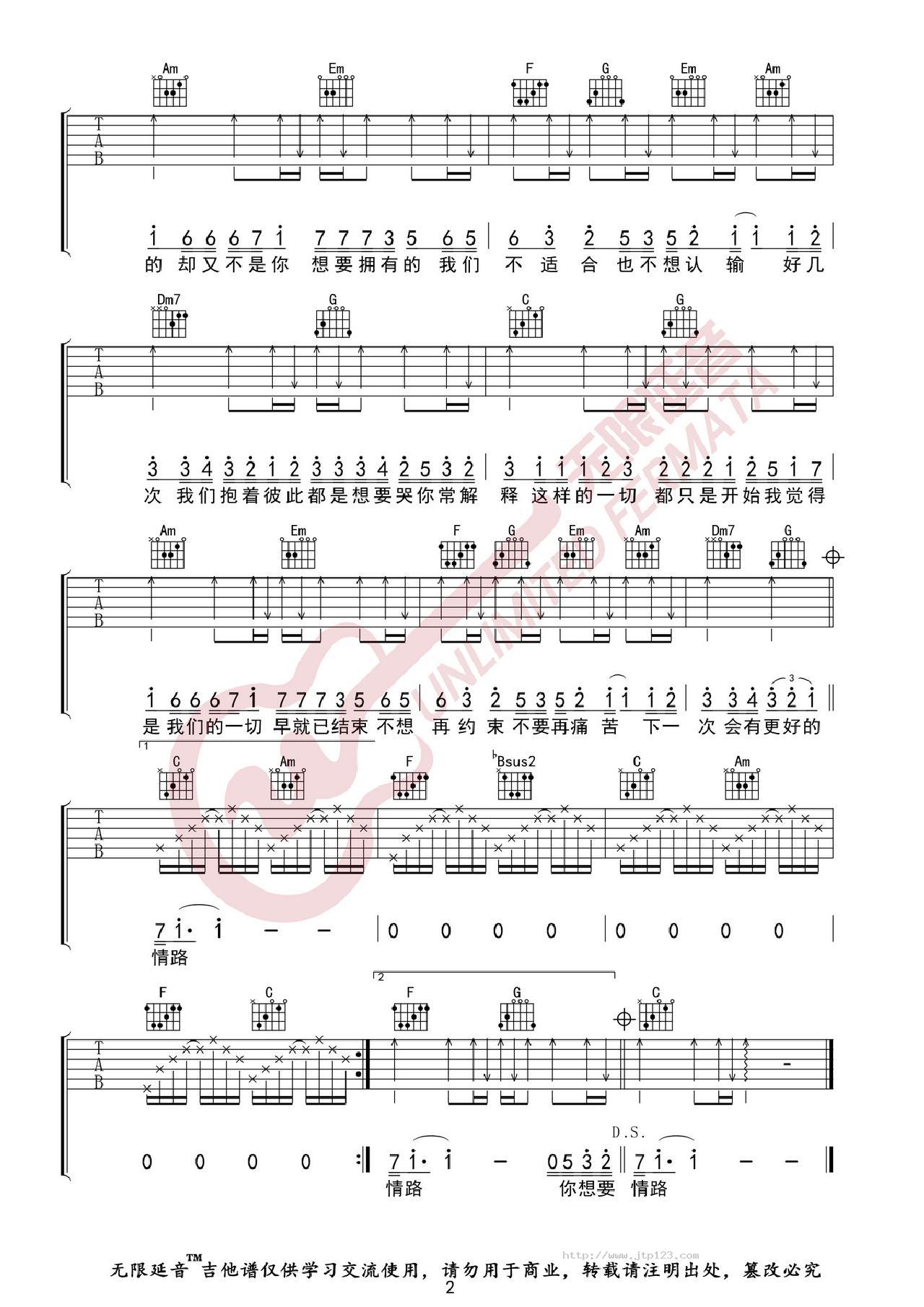 最近吉他谱_王小帅_C调和弦弹唱谱_图谱2