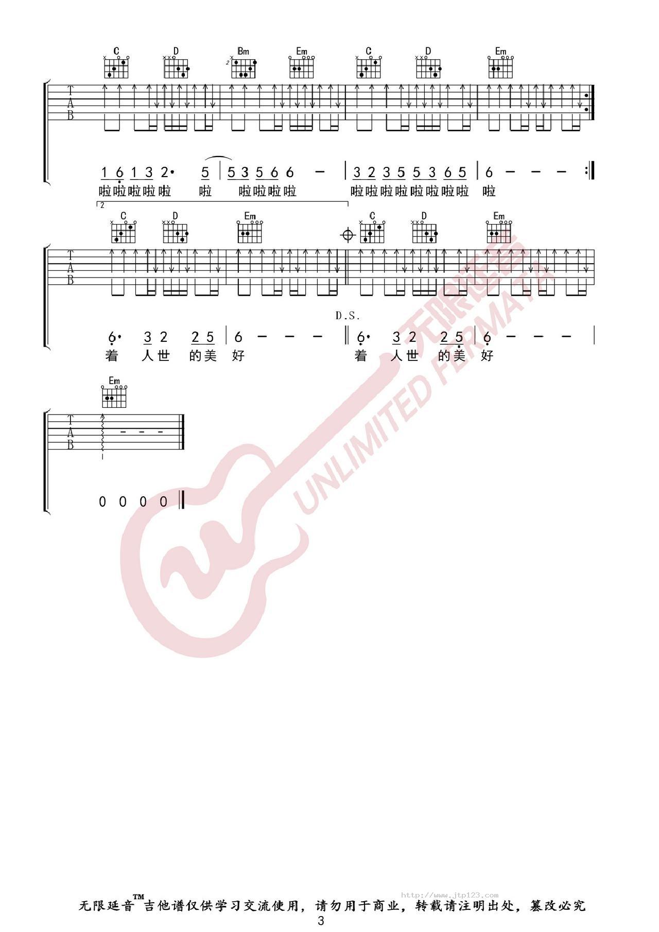 百花香吉他谱_王小帅_G调和弦弹唱谱_图谱3