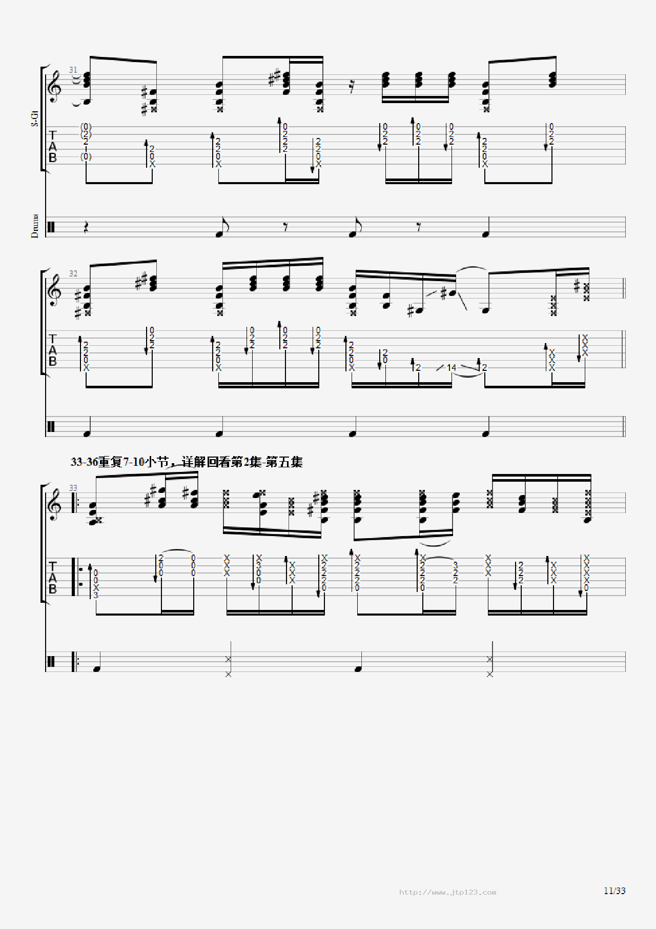 君と僕吉他谱_松井佑贵_C调指弹/独奏谱_图谱12